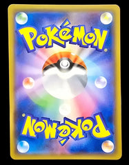 Pokémon - JPN - Rowlet & Alolan Exeggutor GX - Alt Art - 056/054 - Mega Cash Sydney