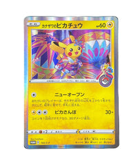 Pokémon - Kanazawa Pikachu 144/S - P Promo Japanese - Mega Cash Sydney