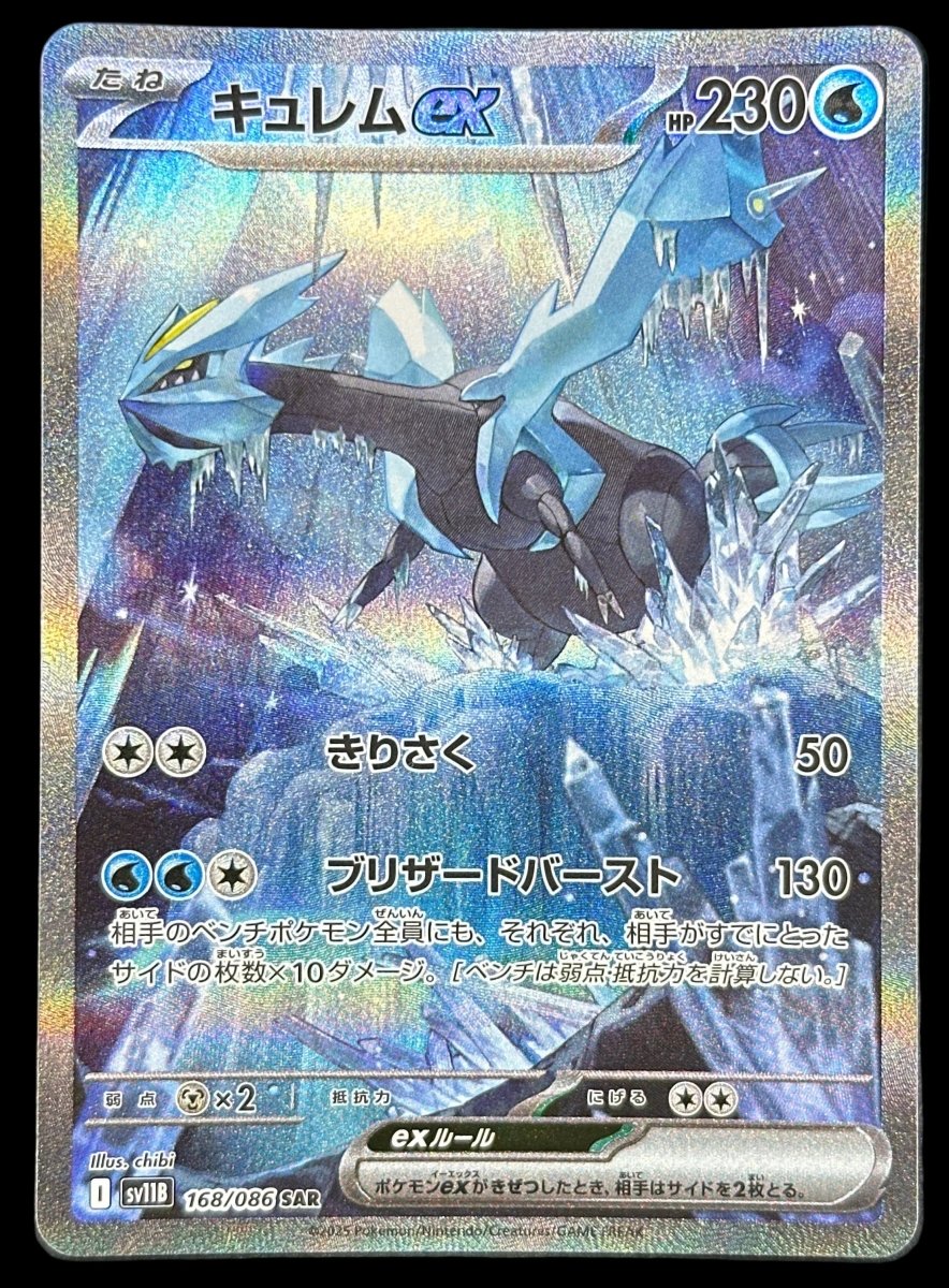 Pokemon - Kyurem EX SAR 168/086 Black Bolt Japanese - Mega Cash Sydney