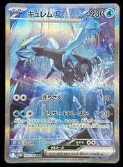 Pokemon - Kyurem EX SAR 168/086 Black Bolt Japanese - Mega Cash Sydney