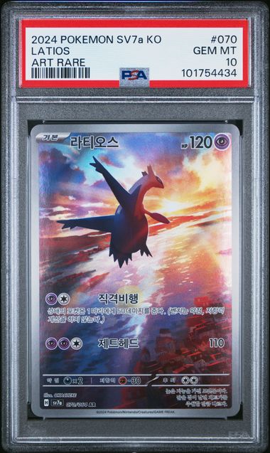 Pokemon - Latios 070/064 PSA 10 - Korean Paradise Dragona - Mega Cash Sydney