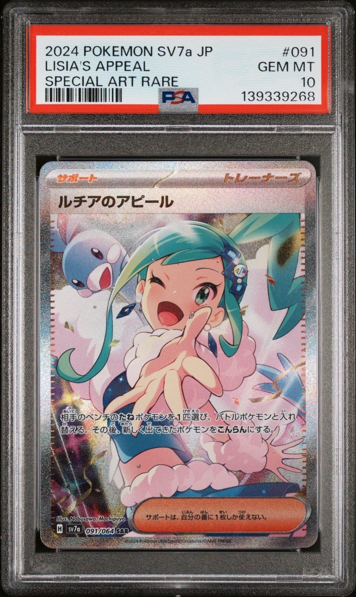 Pokemon- Lisia’s Appeal 091/064 PSA 10- (JPN) - Mega Cash Sydney