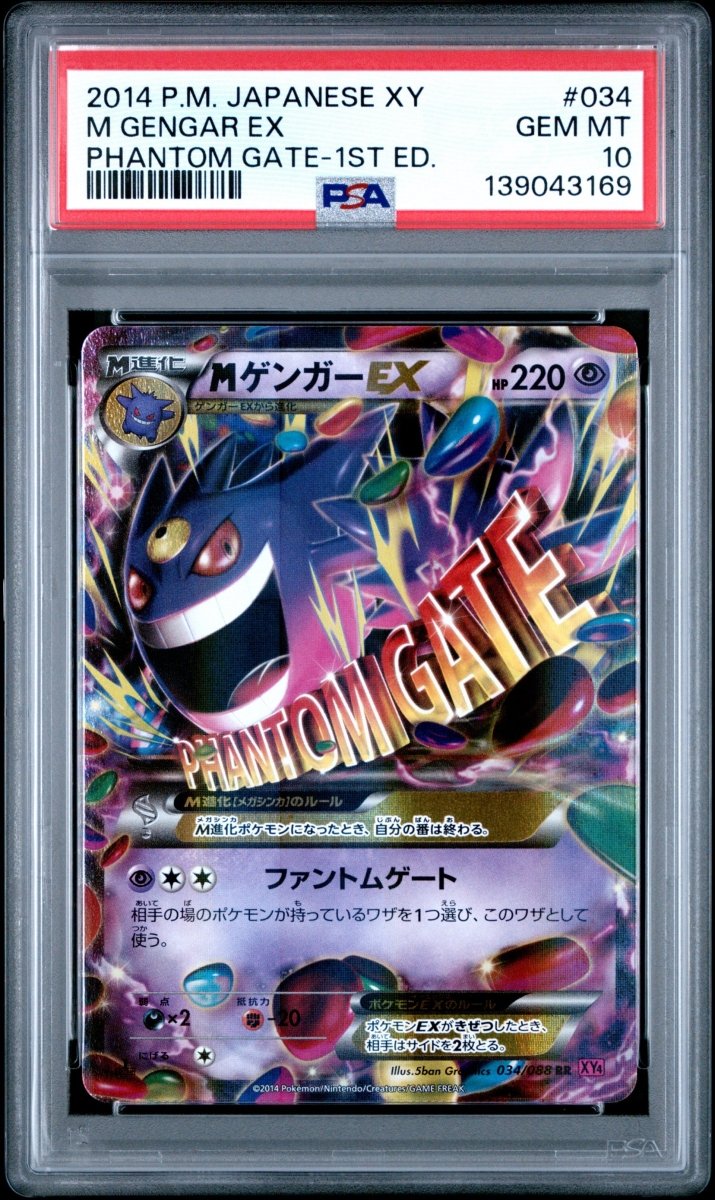 Pokémon - M Gengar Ex 034/088 Phantom Gate 1ST Edition JPN - Mega Cash Sydney
