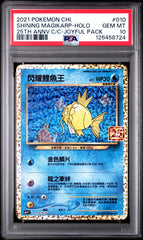 Pokémon - Magikarp - 25TH Anniversary 010/025 (CHN) - Mega Cash Sydney