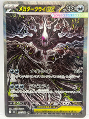 Pokémon - Mega Darkrai Ex 114/081 JPN Abyss Eye - Mega Cash Sydney
