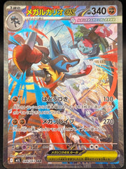 Pokémon - Mega Lucario Ex 088/063 Mega Brave (JPN) - Mega Cash Sydney