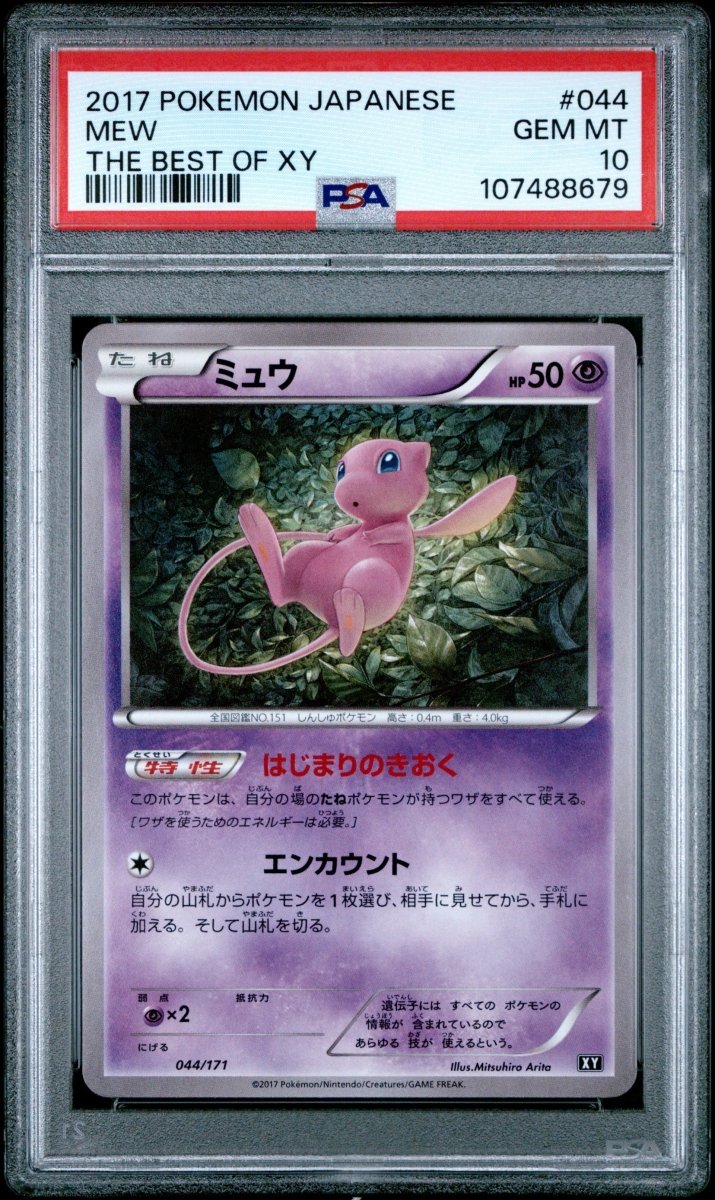 Pokémon - Mew 044/071 - Mega Cash Sydney