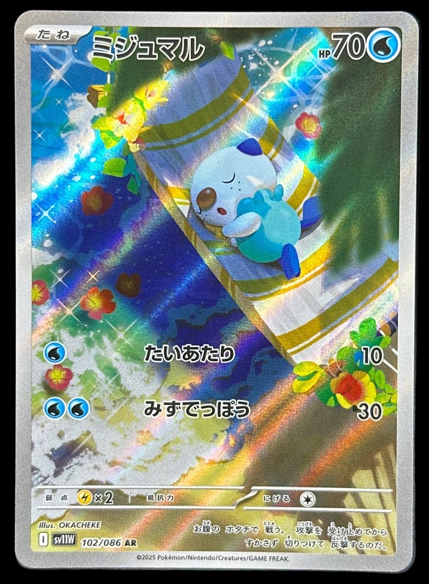 Pokemon - Oshawott 102/086 White Flare Japanese - Mega Cash Sydney