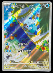 Pokemon - Oshawott 102/086 White Flare Japanese - Mega Cash Sydney