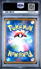 Pokémon - Pheromosa & Buzzwole GX 001/173 PSA 10 - Sm12a: Tag Team GX: Tag All Stars - Mega Cash Sydney