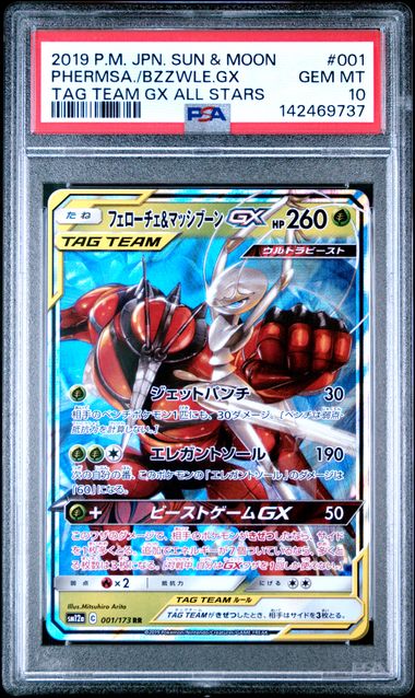 Pokémon - Pheromosa & Buzzwole GX 001/173 PSA 10 - Sm12a: Tag Team GX: Tag All Stars - Mega Cash Sydney