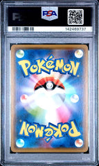 Pokémon - Pheromosa & Buzzwole GX 001/173 PSA 10 - Sm12a: Tag Team GX: Tag All Stars - Mega Cash Sydney