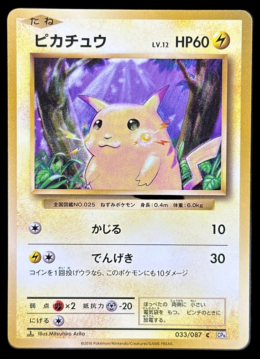 Pokemon - Pikachu 033/087 20th Anniversary Japanese - Mega Cash Sydney