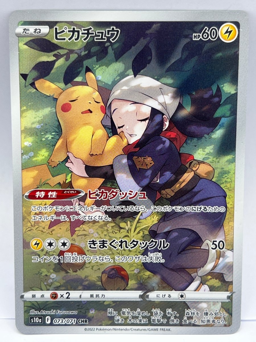 Pokémon - Pikachu 073/071 JPN - Mega Cash Sydney