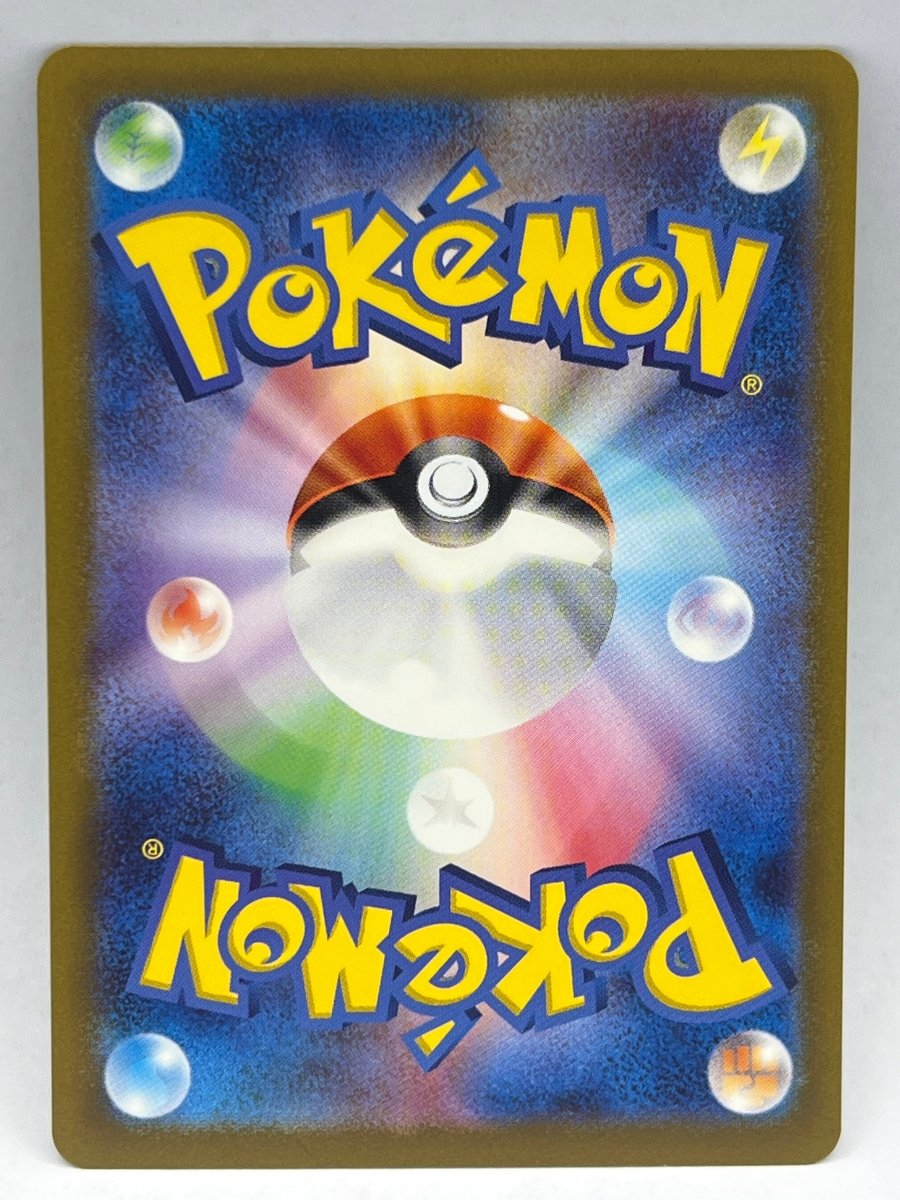 Pokémon - Pikachu 205/172 Vstar Universe - Mega Cash Sydney