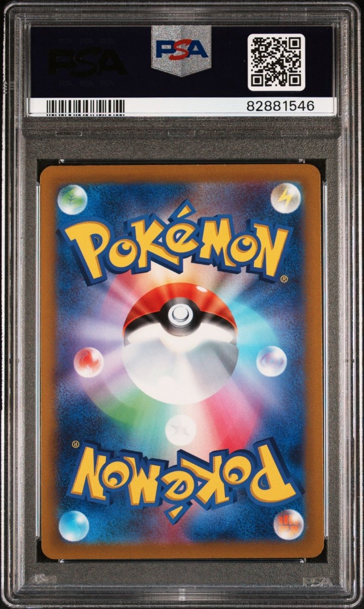 Pokémon - Pikachu 205/172 Vstar Universe PSA 10 (JPN) - Mega Cash Sydney