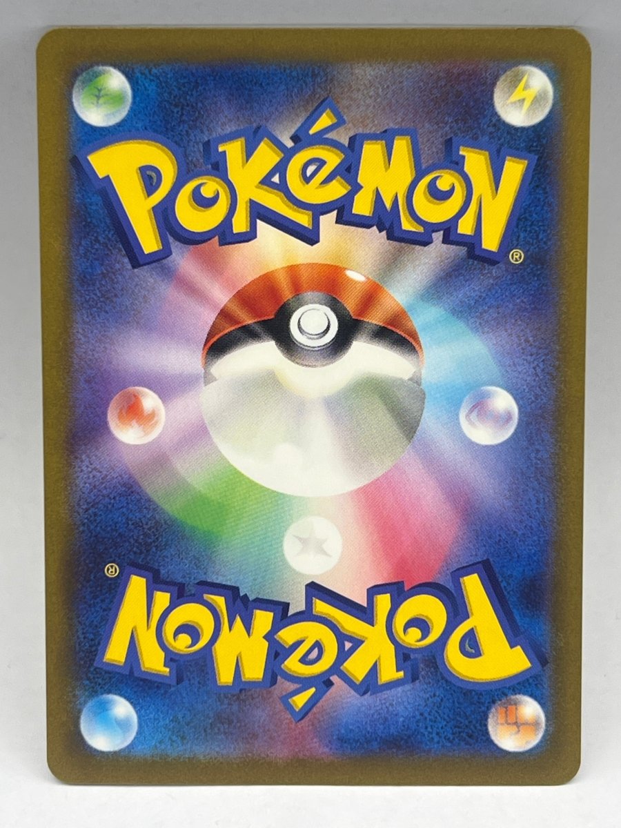 Pokémon - Pikachu 236/190 Ex Shiny Treasures JPN - Mega Cash Sydney