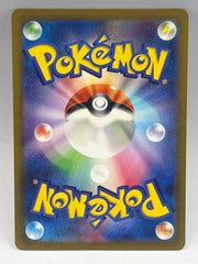 Pokémon - Pikachu 236/190 Ex Shiny Treasures JPN - Mega Cash Sydney