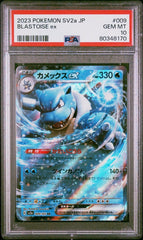 Pokémon - PSA 10 Blastoise Ex 009/165 - Mega Cash Sydney