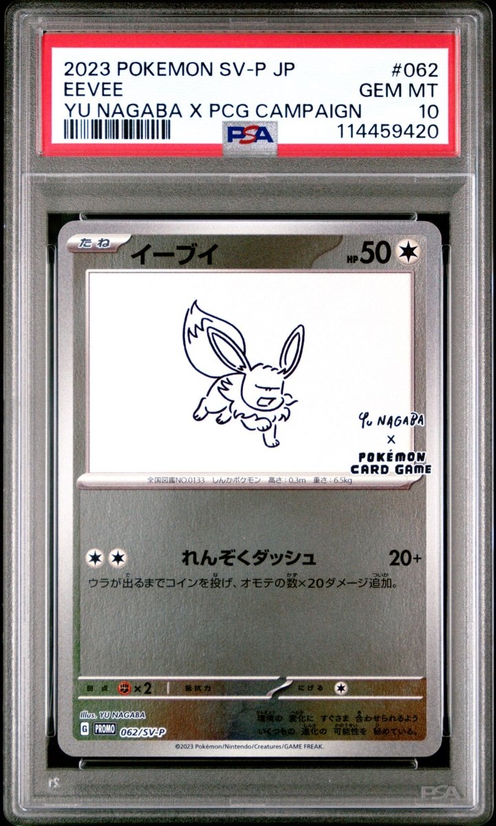 Pokémon - PSA 10 Eevee Yu Nagaba 062/SV - P - Mega Cash Sydney