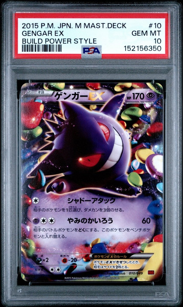 Pokémon - PSA 10 Gengar Ex 010/049 JPN Build Power Style