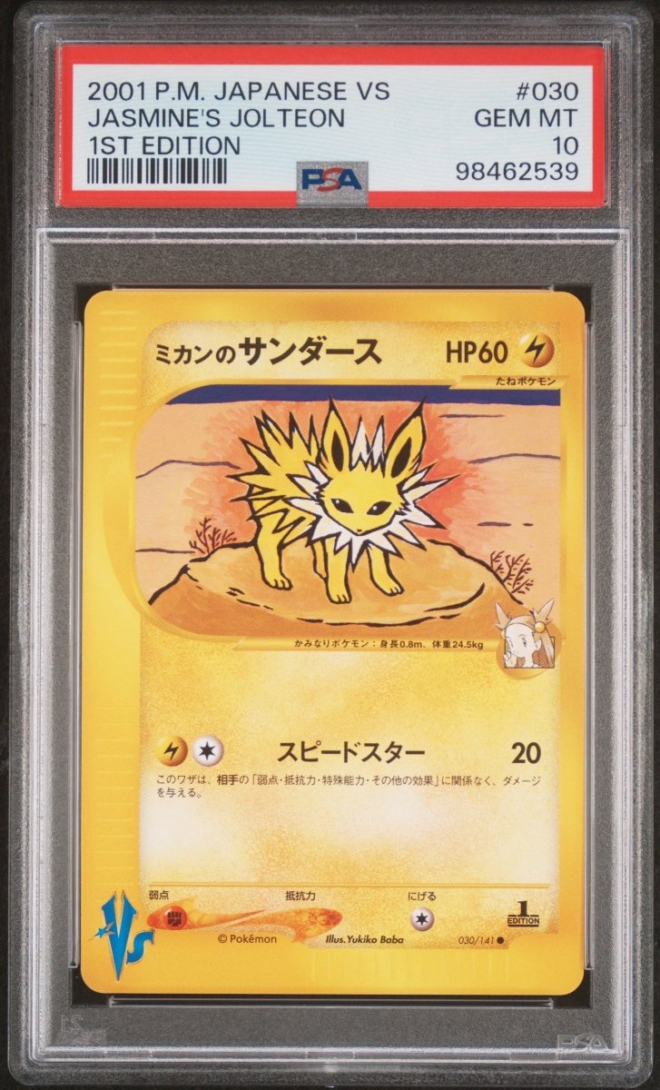 Pokémon - PSA 10 Jasmine’s Jolteon 030/141 1ST Edition Japanese VS - Mega Cash Sydney