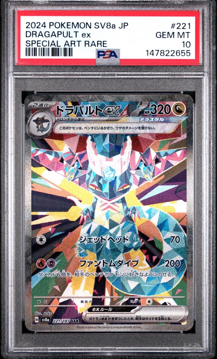 Pokémon - PSA 10 - JPN Dragapult EX - 221/187 - Mega Cash Sydney