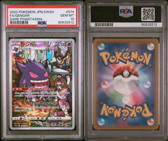 Pokémon - PSA 10 - JPN Gengar - 074/071 - Dark Phantasma - Mega Cash Sydney
