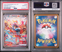 Pokémon - PSA 10 JPN Greninja EX 090/066 - Mega Cash Sydney