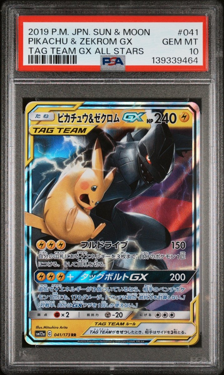Pokémon - PSA 10 - JPN Pikachu & Zekrom GX - 041/173 - Tag Team Gx All Stars - Mega Cash Sydney