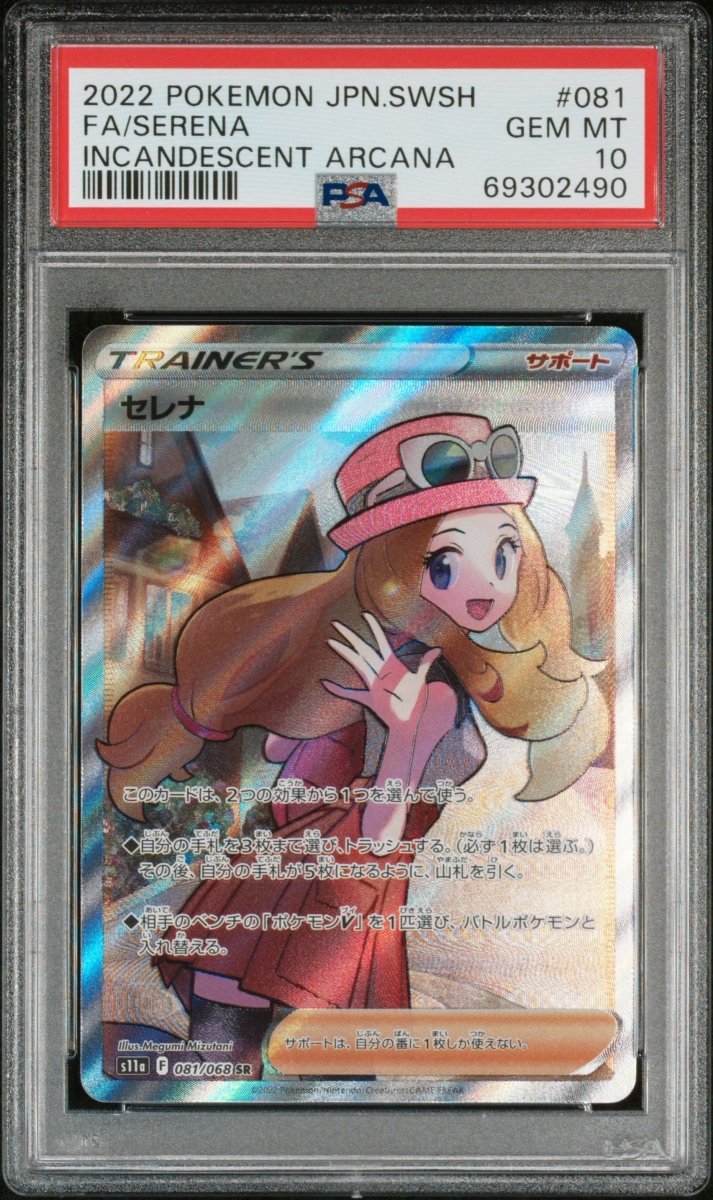 Pokémon - PSA 10 - JPN Serena - 081/068 - Incandescent Arcana - Mega Cash Sydney