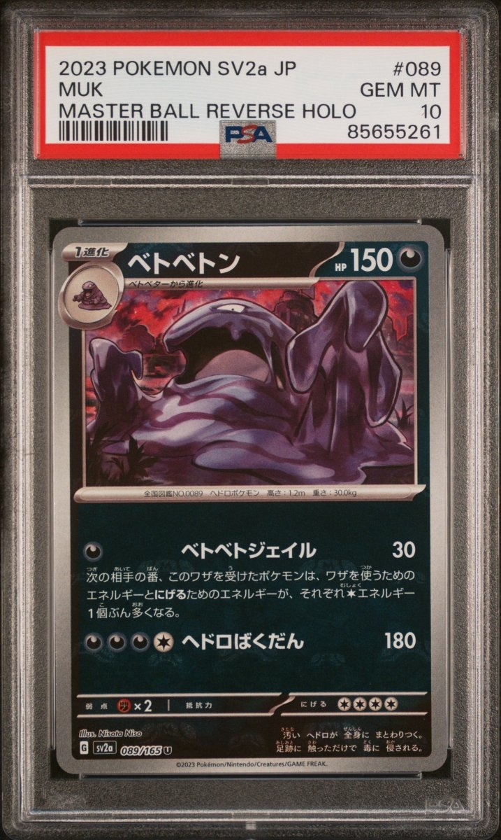 Pokémon - PSA 10 Muk 089/165 Masterball (JPN) - Mega Cash Sydney