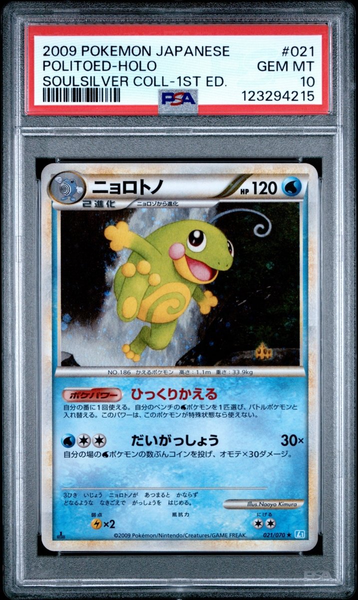 Pokémon - PSA 10 Politoad 021/070 1ST Edition Soulsliver Collection (JPN) - Mega Cash Sydney