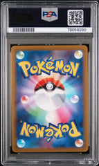 Pokemon - PSA 10 Roseanne’s Backup 116/100 Star Birth (JPN) - Mega Cash Sydney