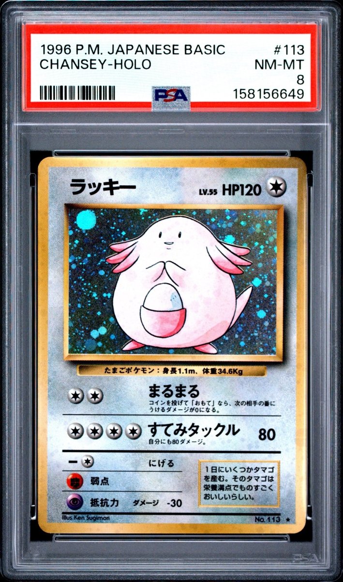 Pokémon - PSA 8 Chansey Holo 113 JPN - Mega Cash Sydney