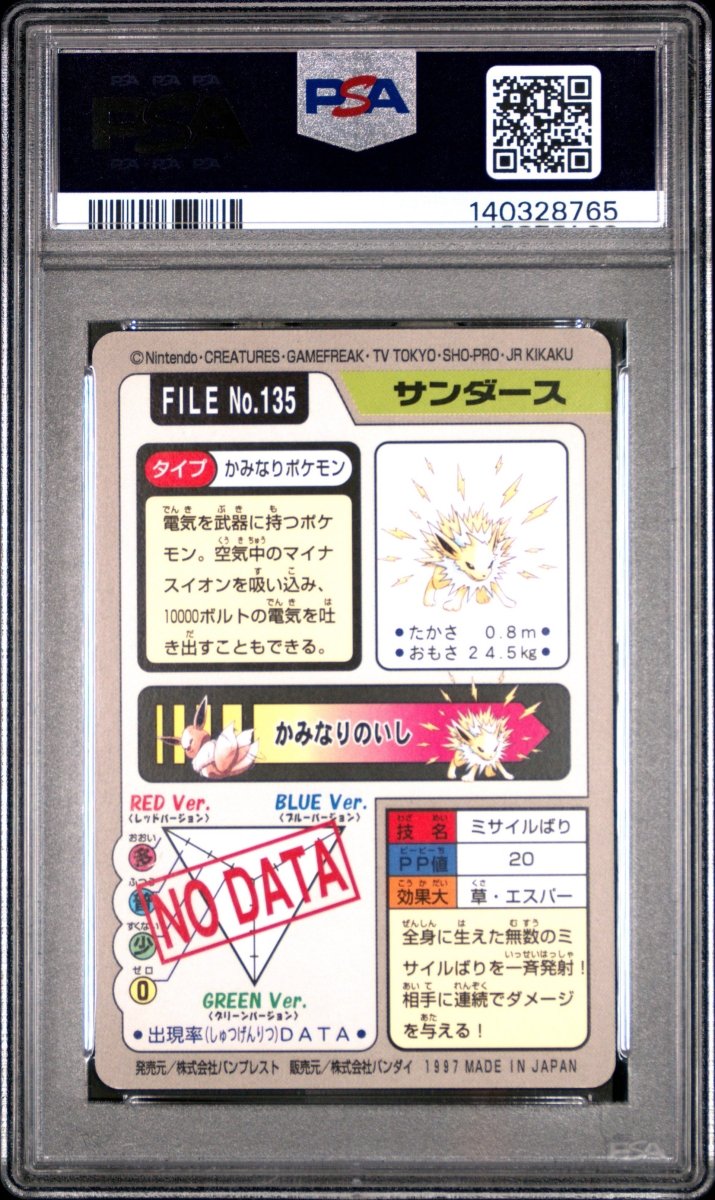 Pokémon - PSA 8 Jolteon 135 Carddass - Mega Cash Sydney
