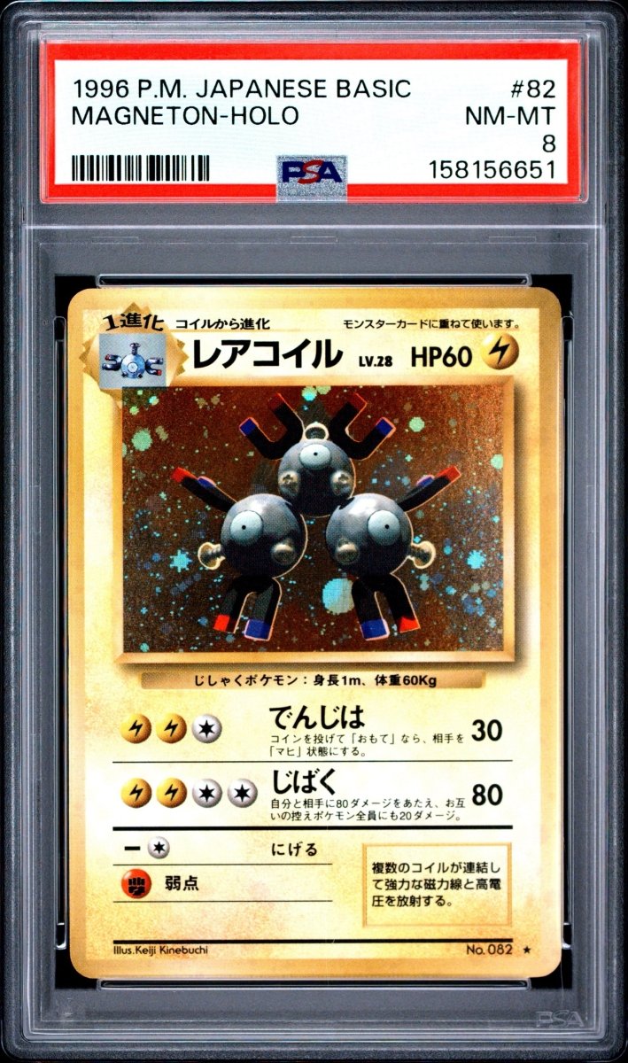 Pokémon - PSA 8 Magneton Holo 82 JPN - Mega Cash Sydney
