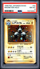 Pokémon - PSA 8 Magneton Holo 82 JPN - Mega Cash Sydney