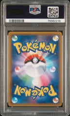 Pokémon - PSA 9 Evelyn 159/150 Utlra Shing Gx (JPN) - Mega Cash Sydney