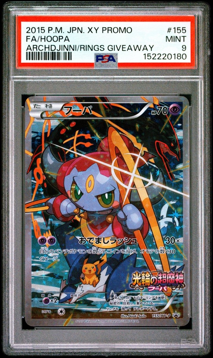 Pokémon - PSA 9 Hoopa 155/XY-P JPN Promo - Mega Cash Sydney