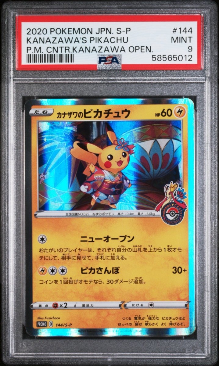 Pokémon - PSA 9 Kanazawa Pikachu 144/S - P Promo Japanese - Mega Cash Sydney