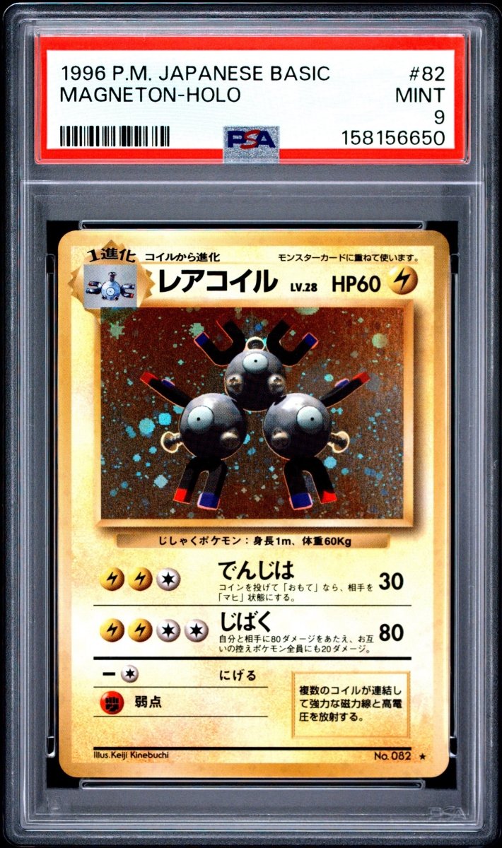 Pokémon - PSA 9 Magneton Holo 82 JPN - Mega Cash Sydney