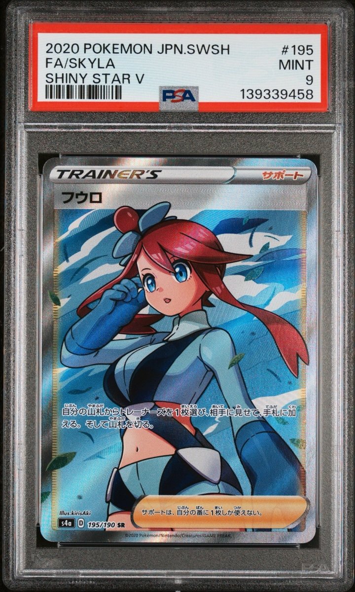 Pokémon - PSA 9 Skyla 195/190 Shiny Star V (JPN) - Mega Cash Sydney