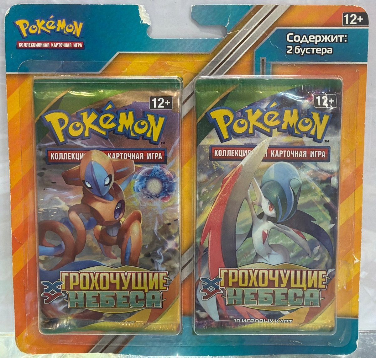 Pokemon - “RUSSIAN” Roaring skies twin pack booster packs - Mega Cash Sydney