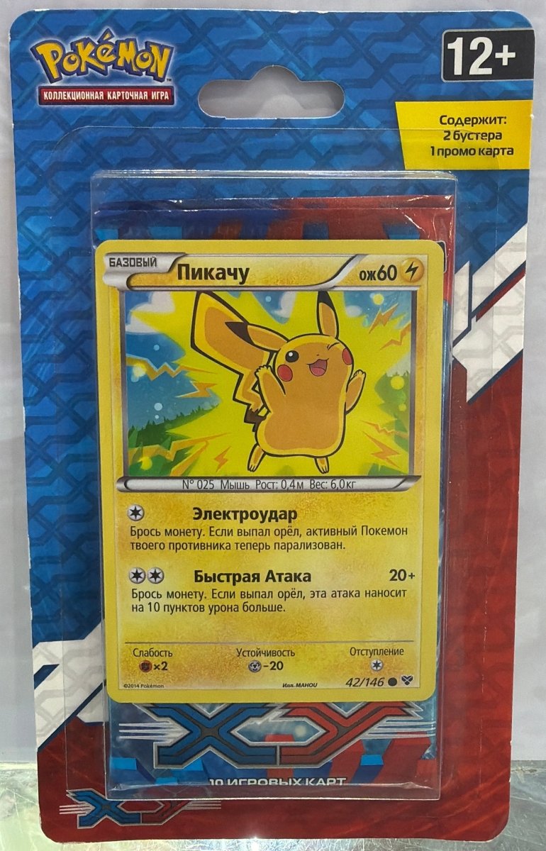 Pokemon - “RUSSIAN” XY Checklane blister - Pikachu Promo - Mega Cash Sydney