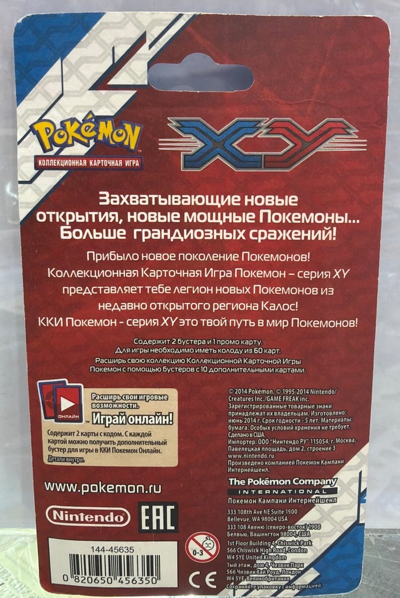 Pokemon - “RUSSIAN” XY Checklane blister - Pikachu Promo - Mega Cash Sydney