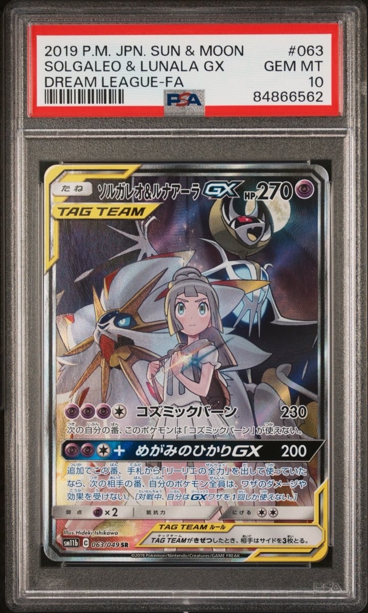 Pokemon- Solgaleo & Lunala GX PSA 10 063/049- Tag team (JPN) - Mega Cash Sydney