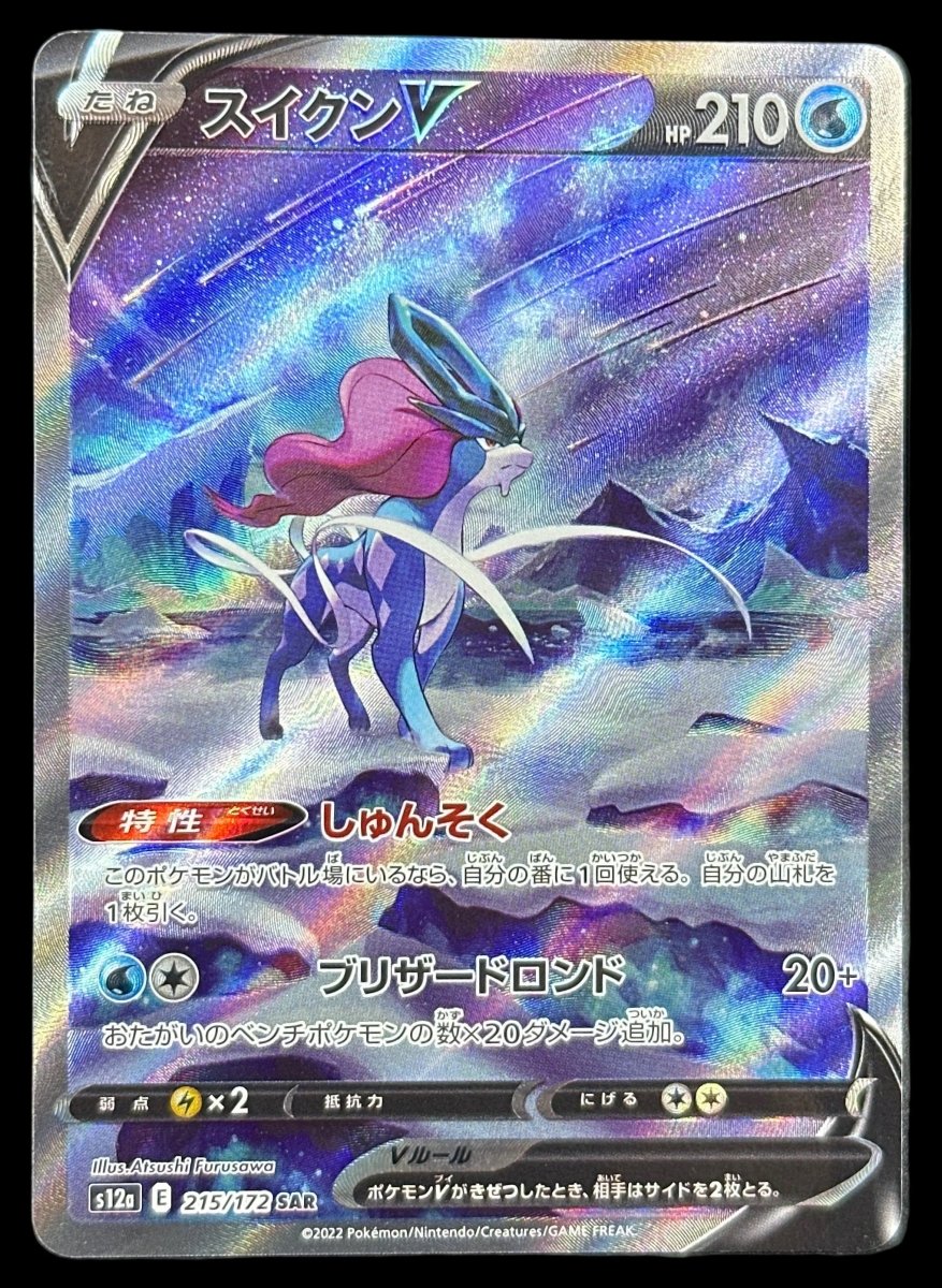 Pokemon - Suicune V 215/172 Vstar Universe Japanese - Mega Cash Sydney