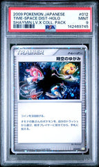 Pokemon - Time Space Distortion 012/012 PSA 9 - Mewtwo Lv X Collection Pack Japanese - Mega Cash Sydney