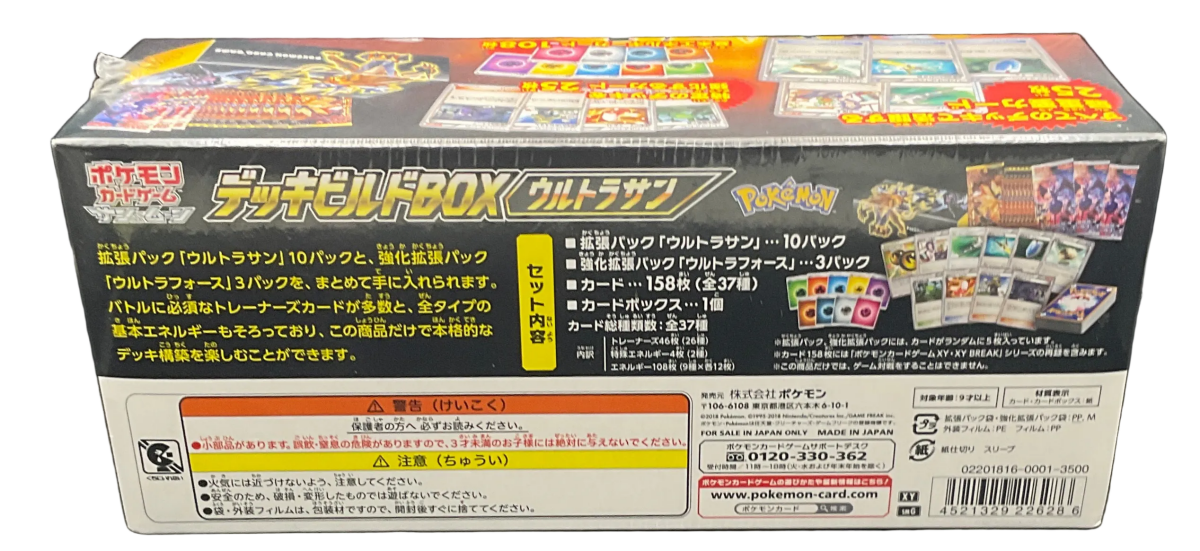 Pokemon - ULTRA SUN DECK BUILD BOX (JPN) - Mega Cash Sydney